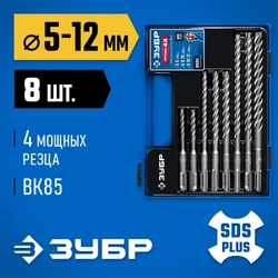 ЗУБР ПРОФИ-4Х 8шт набор №1, буры SDS-plus (29313-H8-1) zb  29313-h8-1