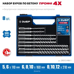 ЗУБР ПРОФИ-4Х 8шт набор №1, буры SDS-plus (29313-H8-1) zb  29313-h8-1