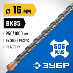 ЗУБР 16 x 1000 мм, SDS-plus бур, Профессионал (29314-1000-16) zb  29314-1000-16_z02
