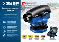 ЗУБР  ОУ-32, 120 м, оптический нивелир, Профессионал (34917) 34917