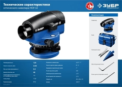 ЗУБР  ОУ-32, 120 м, оптический нивелир, Профессионал (34917) 34917