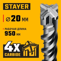 STAYER HERCULES-4Х 20x1000 мм, SDS-plus бур (29290-1000-20) zb  29290-1000-20