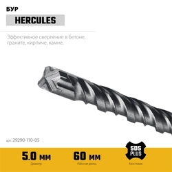 STAYER HERCULES-4Х 5x110 мм, SDS-plus бур (29290-110-05) zb  29290-110-05