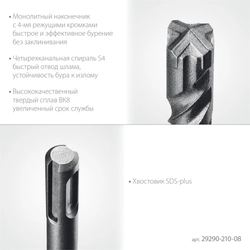 STAYER HERCULES-4Х 8x210 мм, SDS-plus бур (29290-210-08) zb  29290-210-08