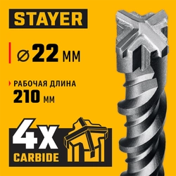 STAYER HERCULES-4Х 22x260 мм, SDS-plus бур (29290-260-22) zb  29290-260-22