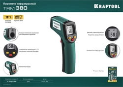 KRAFTOOL  TRM-380, -50° +380°С, пирометр инфракрасный (45707-380) 45707-380