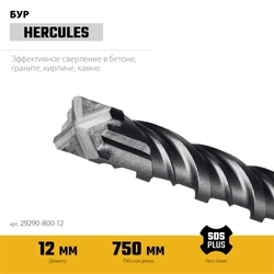 STAYER HERCULES-4Х 12x800 мм, SDS-plus бур (29290-800-12) zb  29290-800-12