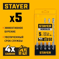 STAYER HERCULES-4Х 5шт набор буров SDS-plus (29290-H5) zb  29290-h5