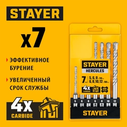 STAYER HERCULES-4Х 7шт набор буров SDS-plus (29290-H7) zb  29290-h7