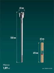 KRAFTOOL EXTREM d 45 х 450/550 мм, SDS-max проломной бур (29356-45-550) zb  29356-45-550