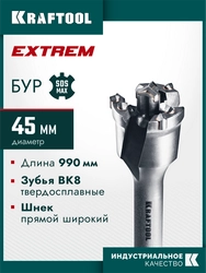 KRAFTOOL EXTREM d 45 х 890/990 мм, SDS-max проломной бур (29356-45-990) zb  29356-45-990