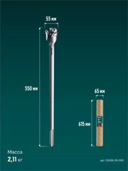 KRAFTOOL EXTREM d 55 х 450/550 мм, SDS-max проломной бур (29356-55-550) zb  29356-55-550
