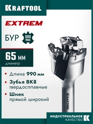 KRAFTOOL EXTREM d 65 х 890/990 мм, SDS-max проломной бур (29356-65-990) zb  29356-65-990