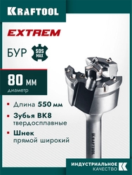 KRAFTOOL EXTREM d 80 х 450/550 мм, SDS-max проломной бур (29356-80-550) zb  29356-80-550