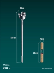 KRAFTOOL EXTREM d 80 х 450/550 мм, SDS-max проломной бур (29356-80-550) zb  29356-80-550