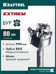 KRAFTOOL EXTREM d 80 х 890/990 мм, SDS-max проломной бур (29356-80-990) zb  29356-80-990