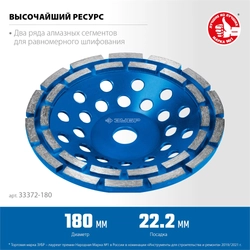 ЗУБР d 180 мм, двухрядная алмазная шлифовальная чашка, Профессионал (33372-180) zb  33372-180_z01