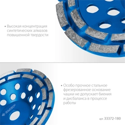 ЗУБР d 180 мм, двухрядная алмазная шлифовальная чашка, Профессионал (33372-180) zb  33372-180_z01