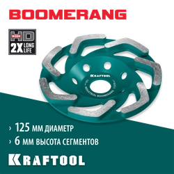 KRAFTOOL Boomerang d 125 мм, сегментная алмазная чашка, INDUSTRIAL (33445-125) zb  33445-125