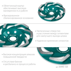 KRAFTOOL Boomerang d 125 мм, сегментная алмазная чашка, INDUSTRIAL (33445-125) zb  33445-125