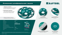 KRAFTOOL Boomerang d 125 мм, сегментная алмазная чашка, INDUSTRIAL (33445-125) zb  33445-125