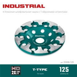 KRAFTOOL T-Type d 125 мм, сегментная алмазная чашка, INDUSTRIAL (33446-125) zb  33446-125