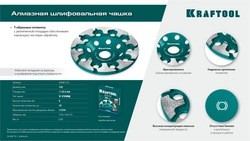 KRAFTOOL T-Type d 125 мм, сегментная алмазная чашка, INDUSTRIAL (33446-125) zb  33446-125