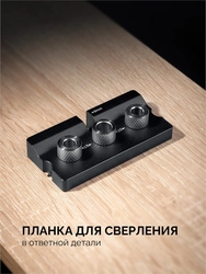KRAFTOOL Woodsniper 101, ″3-в-1″ кондуктор для эксцентриковых стяжек и шкантов (30072) zb  30072