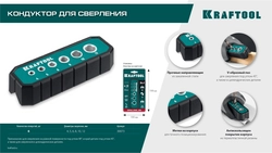 KRAFTOOL Woodsniper 121, 6 отверстий 4 - 12 мм, кондуктор для сверления под углом 45° и 90° (30073) zb  30073