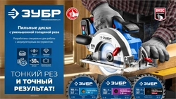 ЗУБР Тонкорез 135х20 x 1.4 мм, 24Т, диск пильный по дереву, тонкий рез, Профессионал (36933-135-20-24) zb  36933-135-20-24