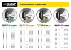 ЗУБР Чистый рез, 200 х 32 мм, 48Т, пильный диск по дереву, Профессионал (36852-200-32-48) zb  36852-200-32-48