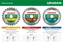 URAGAN Optima, 180 х 30/20 мм, 30Т, пильный диск по дереву (36801-180-30-30) zb  36801-180-30-30_z01