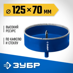 ЗУБР АГК d 125 мм (центр. сверло, трехгр. хвост, Р60), Алмазная коронка, Профессионал (29850-125) zb  29850-125