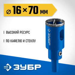 ЗУБР АГК d 16 мм (центр. сверло, трехгр. хвост, Р60), Алмазная коронка, Профессионал (29850-16) zb  29850-16_z01