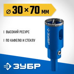 ЗУБР АГК d 30 мм (центр. сверло, трехгр. хвост, Р60), Алмазная коронка, Профессионал (29850-30) zb  29850-30