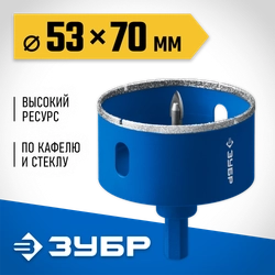 ЗУБР АГК, d 53 мм, (центр. сверло, трехгр. хвост, Р60), алмазная коронка, Профессионал (29850-53) zb  29850-53
