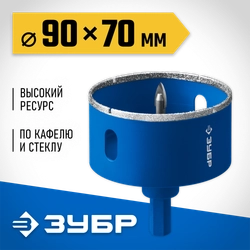 ЗУБР АГК, d 90 мм, (центр. сверло, трехгр. хвост, Р60), алмазная коронка, Профессионал (29850-90) zb  29850-90