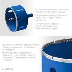 ЗУБР АГК, d 90 мм, (центр. сверло, трехгр. хвост, Р60), алмазная коронка, Профессионал (29850-90) zb  29850-90