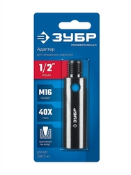 ЗУБР 1/2 - М16, адаптер для алмазных коронок, Профессионал (29877-1/2) zb  29877-1/2