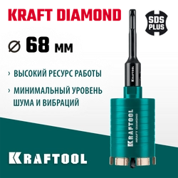 KRAFTOOL DIAMOND d 68 мм (сухое сверление с микроударом, глубина сверления 75 мм, лазерная сварка), Алмазная Коронка для подрозетников (29820-68) zb  29820-68