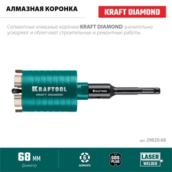 KRAFTOOL DIAMOND d 68 мм (сухое сверление с микроударом, глубина сверления 75 мм, лазерная сварка), Алмазная Коронка для подрозетников (29820-68) zb  29820-68