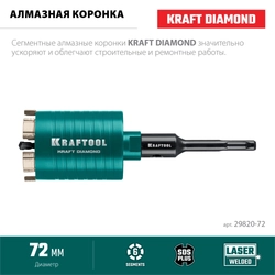 KRAFTOOL DIAMOND d 72 мм (сухое сверление с микроударом, глубина сверления 75 мм, лазерная сварка), Алмазная Коронка для подрозетников (29820-72) zb  29820-72
