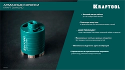 KRAFTOOL DIAMOND d 72 мм (сухое сверление с микроударом, глубина сверления 75 мм, лазерная сварка), Алмазная Коронка для подрозетников (29820-72) zb  29820-72