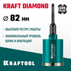 KRAFTOOL DIAMOND d 82 мм (сухое сверление с микроударом, глубина сверления 75 мм, лазерная сварка), Алмазная Коронка для подрозетников (29820-82) zb  29820-82
