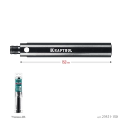 KRAFTOOL L 150 мм, М16, стальной, Удлинитель для алмазных коронок (29821-150) zb  29821-150