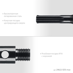 KRAFTOOL SDS-max - М16, адаптер для алмазных коронок (29822-SDS-max) zb  29822-sds-max