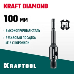 KRAFTOOL SDS-plus - М16, адаптер для алмазных коронок (29822-SDS-plus) zb  29822-sds-plus