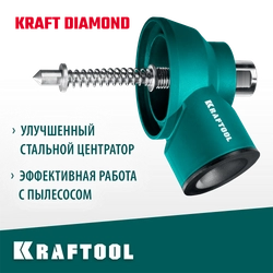 KRAFTOOL посадка М16, Пылеотвод с центратором (29823-M16) zb  29823-m16