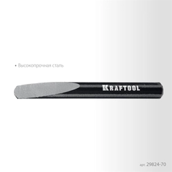KRAFTOOL 70 мм, Клин для демонтажа (29824-70) zb  29824-70