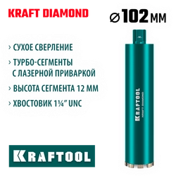 KRAFTOOL DIAMOND 102 мм (450 мм, 1 1/4″, лазерная сварка, сухое сверление с микроударом), алмазная коронка по железобетону (29825-102) zb  29825-102